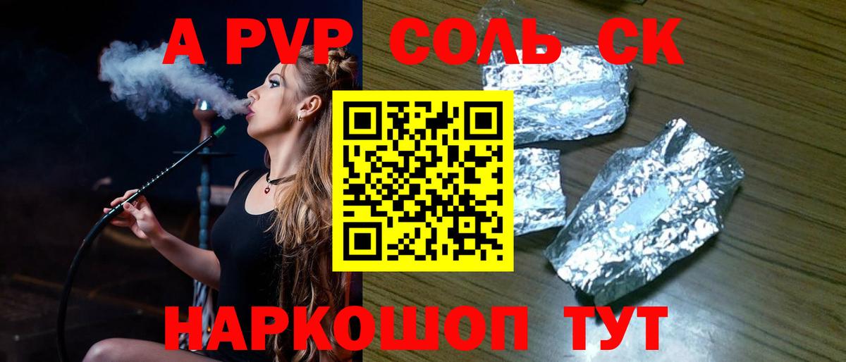 Нововоронеж  Alpha-PVP мука  A PVP кристаллы  Вход с VPN  Alpha-PVP VHQ 