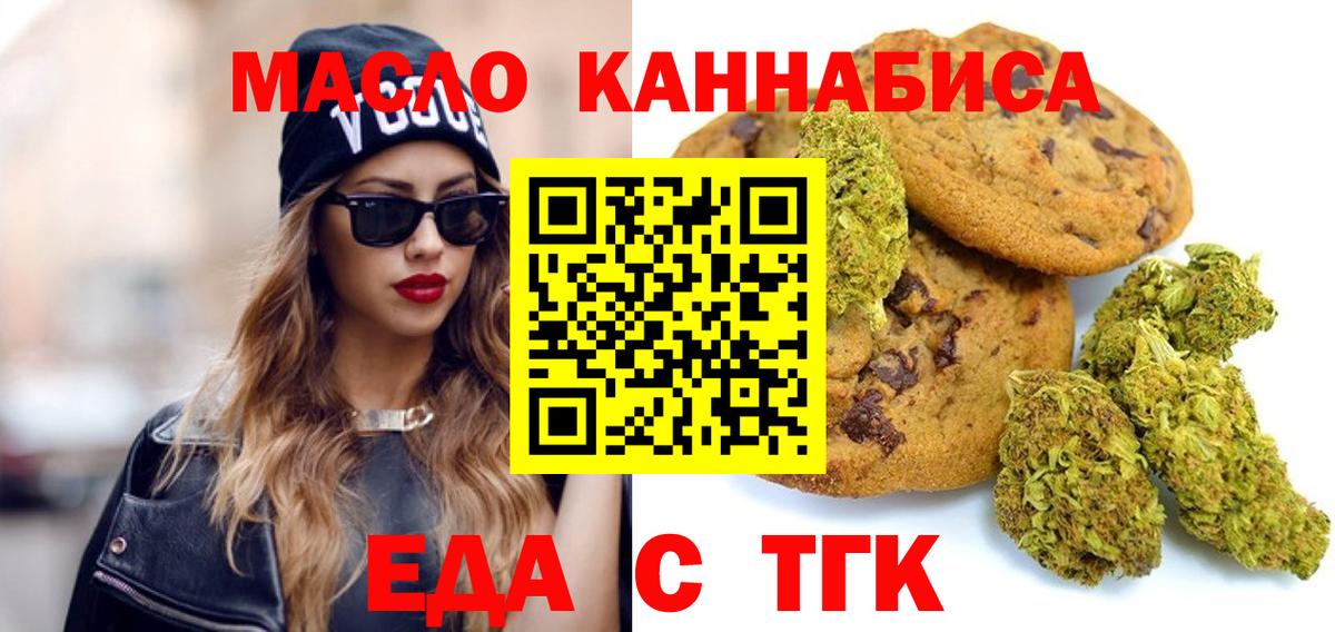 Canna-Cookies конопля  Вход с VPN  Нововоронеж 