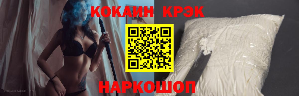 Нововоронеж  купить наркотики цена  Вход с VPN  Кокаин Эквадор 