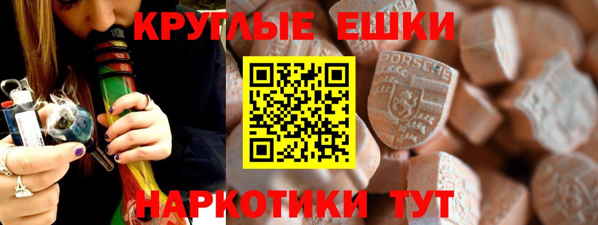 Нововоронеж  Ecstasy 250 мг  Вход с VPN  Ecstasy  Ecstasy круглые 