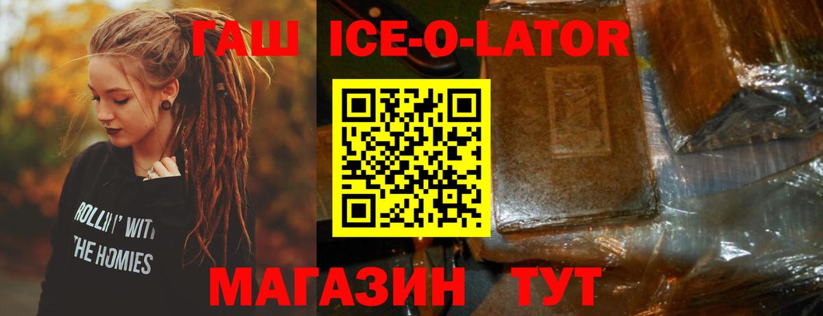 Гашиш Изолятор  Вход с VPN  Гашиш  Нововоронеж  ГАШИШ хэш 