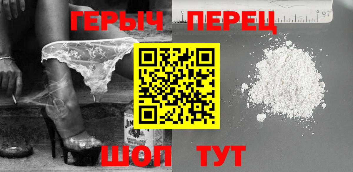 Героин хмурый Нововоронеж