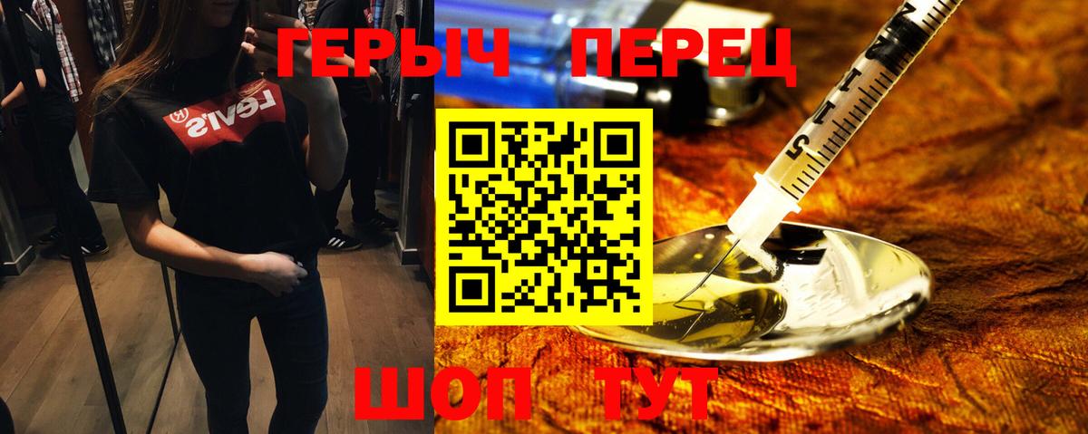 Героин  Вход с VPN  Нововоронеж  ГЕРОИН VHQ 