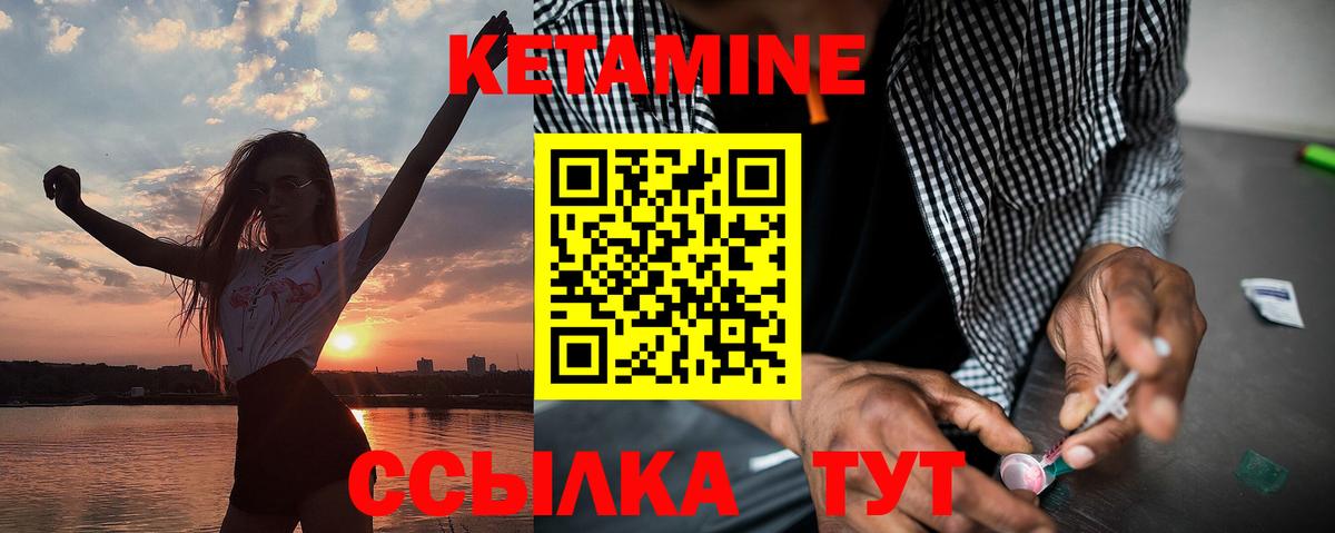 КЕТАМИН ketamine Нововоронеж