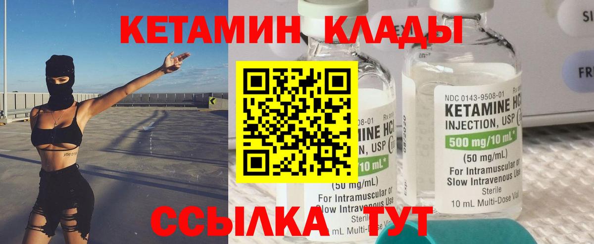 КЕТАМИН VHQ  Вход с VPN  Нововоронеж  КЕТАМИН VHQ 