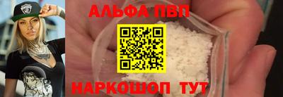 Альфа ПВП Тулун