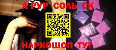 Альфа ПВП Тулун