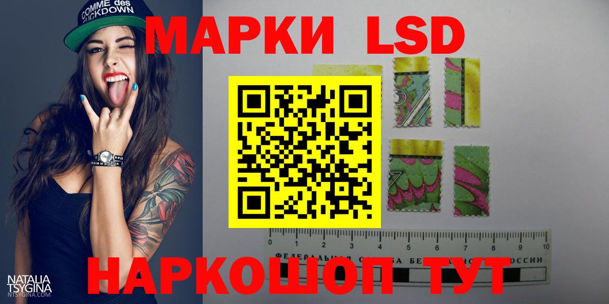 ЛСД экстази кислота  Вход с VPN  LSD-25 экстази ecstasy  Нововоронеж 