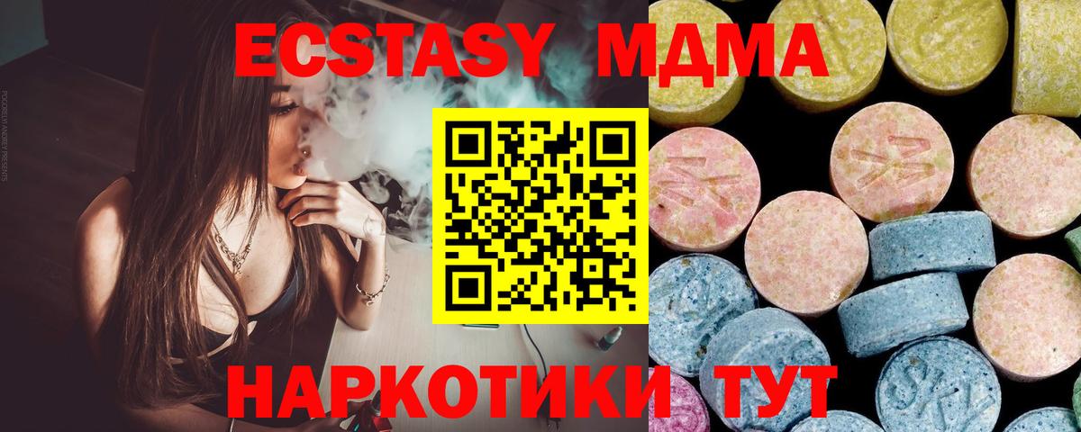 МДМА  МДМА Molly  Вход с VPN  Нововоронеж 
