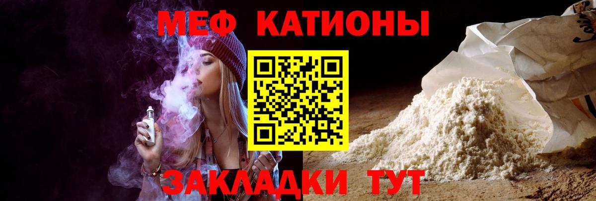 Меф VHQ  МЕФ mephedrone  Нововоронеж  Вход с VPN 