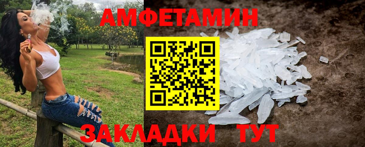 Нововоронеж  Метамфетамин винт  МЕТАМФЕТАМИН  Вход с VPN 